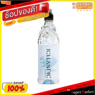 สุดพิเศษ!! Icelandic Glacial 750ml/ไอซ์แลนดิก กลาเซียล 750ml 💥โปรสุดพิเศษ!!!💥