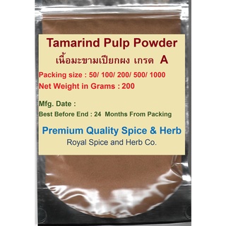 Tamarind Pulp Powder , 200  Grams Grade “A”, เนื้อมะขามเปียกผง เกรดเอ Tamarindus indica Pure Herb