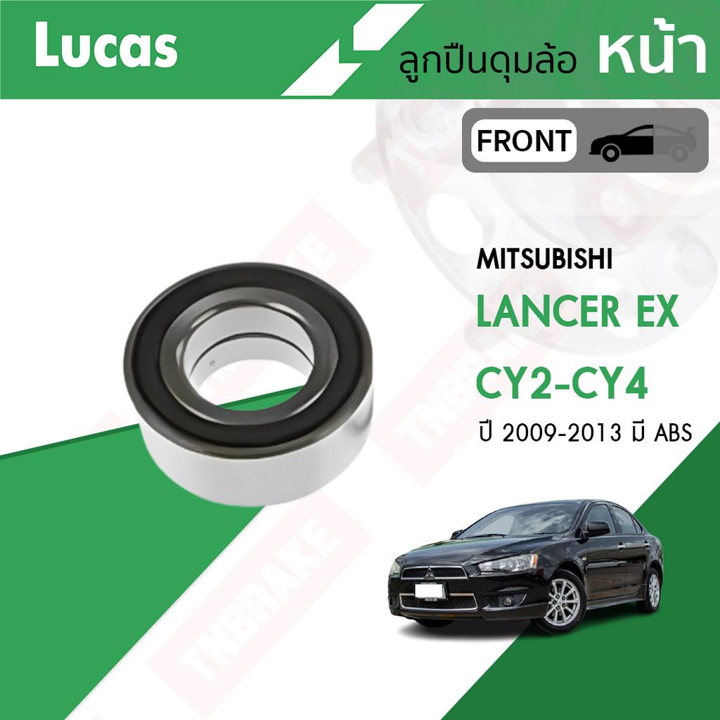 LUCAS ลูกปืนล้อหน้า ล้อหลัง MITSUBISHI LANCER EX ปี 09-13 มิตซูบิชิ แลนเซอร์ อีเอ็กซ์ ตลับลูกปืน