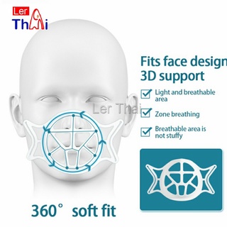 LerThai ซิลิโคนรองแมส ระบายอากาศดี ซักได้ ที่รองหน้ากากอนามัย 3D  mask holder