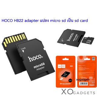 HOCO HB22 ตัวแปลง Micro SD เป็น SD card / memory card adapter TF to SD