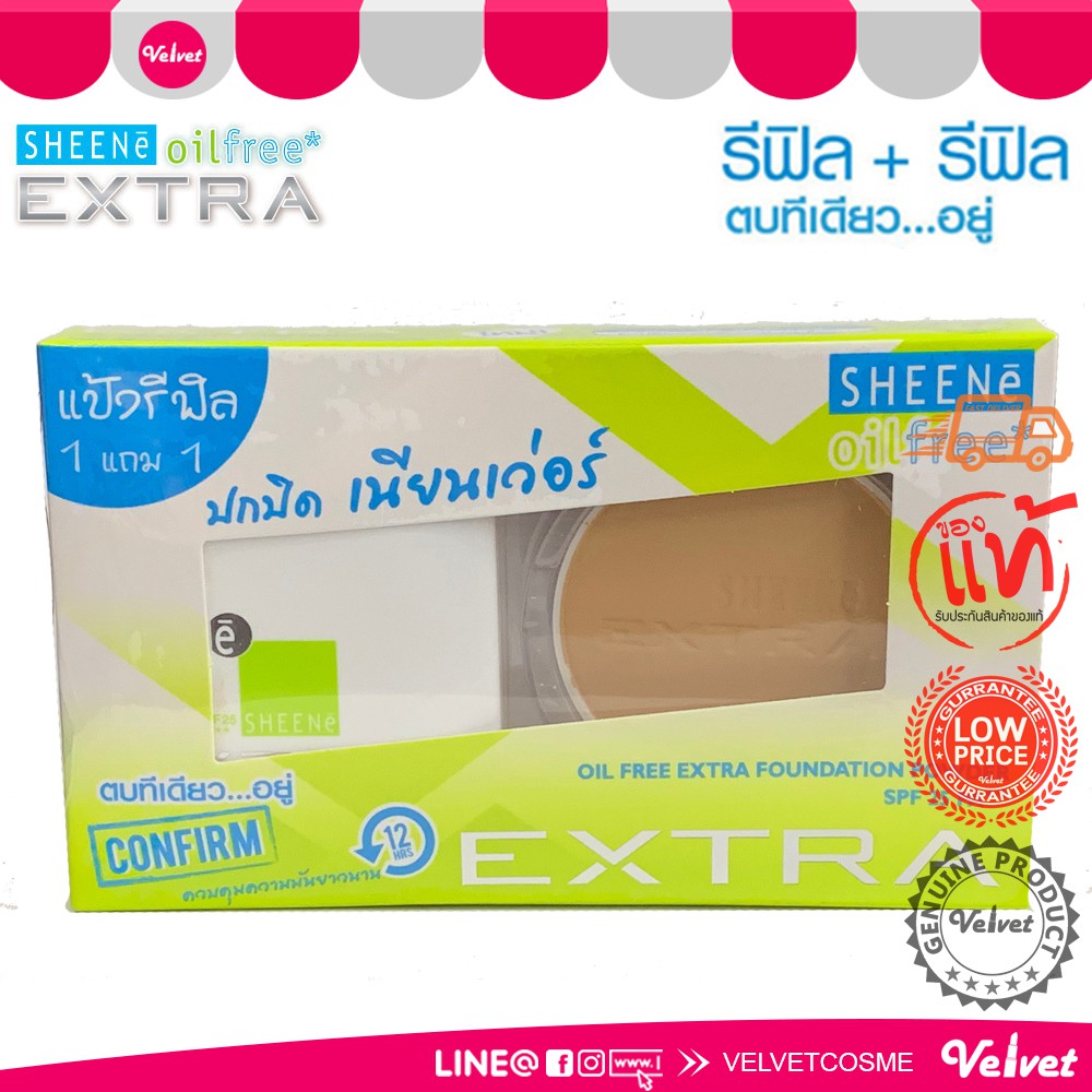 [  ส่งด่วน – ราคาถูก ] (รุ่น EXTRA รีฟิล+รีฟิล)แป้งชีเน่ SHEENe Oil Free Extra foundation powder SPF25 PA++ ราคา ถูกที่สุด ดีลบีเคเค แกลเลอรีภาพที่ 6