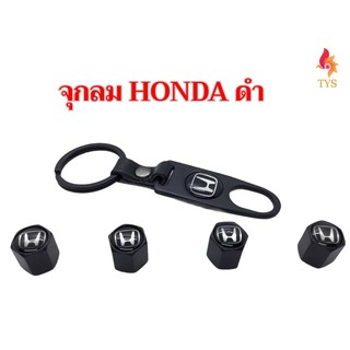 จุ๊บล้อรถยนต์ พร้อมโลโก้ จุ๊บปิดลมยางพร้อมประแจ ฝาปิดจุ๊บลมลายHONDA ดำ ยางรถยนต์ 1 ชุด (4 อัน)