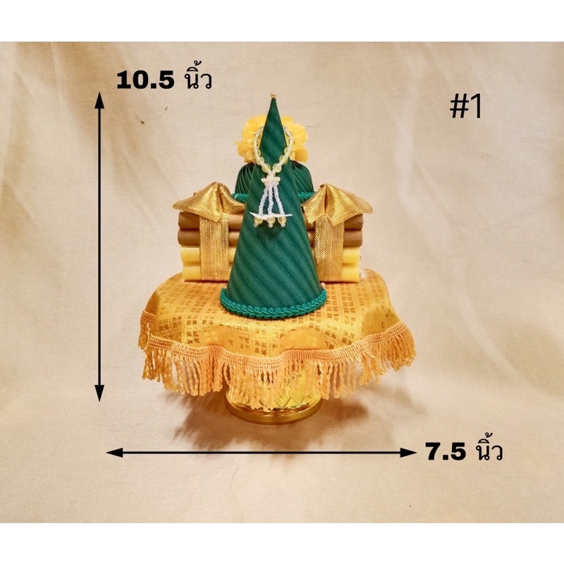แพขมา พานขมา ธูปเทียนแพ ขอขมา พานกรวยแพขมา เทียนแพขอขมา - รูปที่ 2