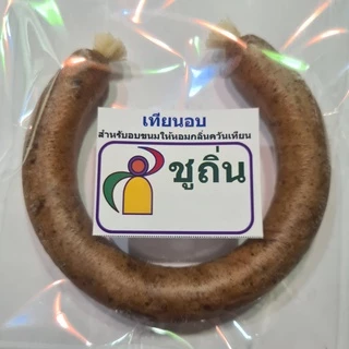 อบขนมไทย เทียนอบ 1 เล่ม "ชูถิ่น" เทียนอบขนมอย่างดีใช้อบน้ำกะทิ แป้ง ขนมเปี๊ยะฯ ให้มีกลิ่นหอมควันเทียน (1 เล่ม)