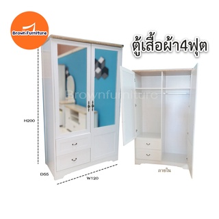 ตู้เสื้อผ้า ตู้เสื้อผ้า4ฟุต สไตล์วินเทจ  W120xD55xH200cm. Brownfurniture