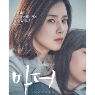 Mother : 2020 #ซีรีส์เกาหลี - 2 ภาษา