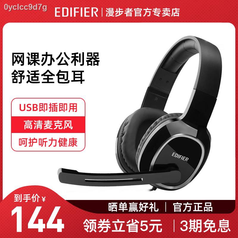 ๑Edifier USB K815 ชุดหูฟังชุดหูฟังนักเรียนปกขาวการเรียนรู้ออนไลน์ชุดหู ...