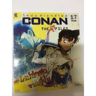 VCD โคนัน Conan The X  Files Vol 18 แผ่นแท้ลิขสิทธิ์ สินค้ามือ 1 เหมาะสำหรับสะสม