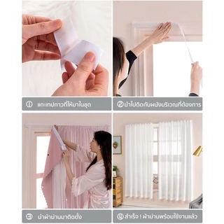 ผ้าม่านสีขาว ม่านโปร่งแสง สำเร็จรูป ผ้าม่านตีนตุ๊กแก