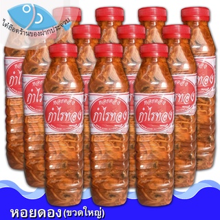 หอยดองกำไรทอง (ขวดใหญ่) 450กรัม หอยดอง ตรา กำไรทอง หอยดองแม่กลอง แม่กลอง อร่อย สะอาด ของทะเล อาหารทะเล อาหารทะเลแปรรูป