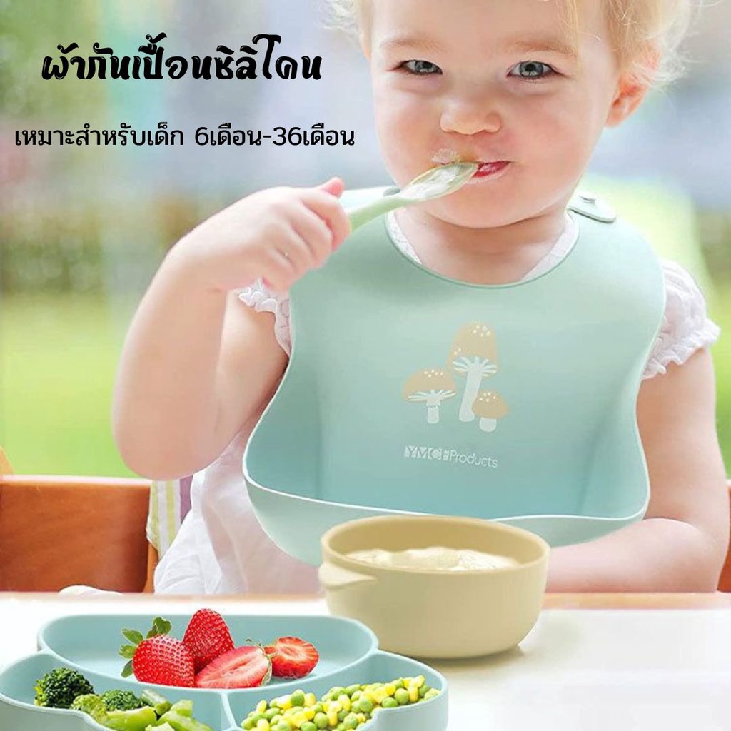#ผ้ากันเปื้อนเด็ก #ผ้ากันเปื้อนแบบกันน้ำ #กันเปื้อนซิลิโคน #ผ้ากันเปื้อนลายการ์ตูน #ของใช้เด็ก