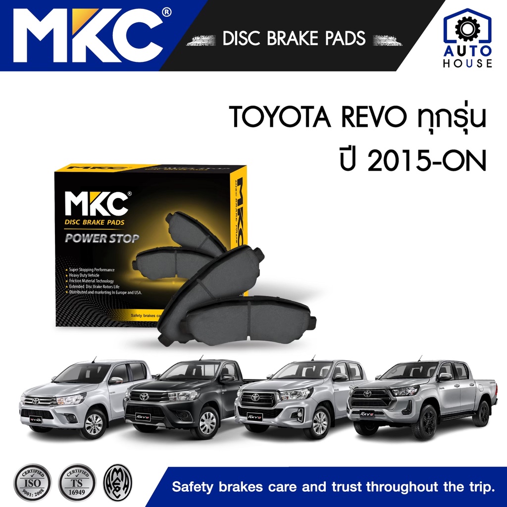 ผ้าเบรคหน้า หลัง TOYOTA REVO โตโยต้า รีโว่ 2WD,4WD ตัวเตี้ย,ยกสูง PRERUNNER ปี 2015-ON, ผ้าเบรค MKC