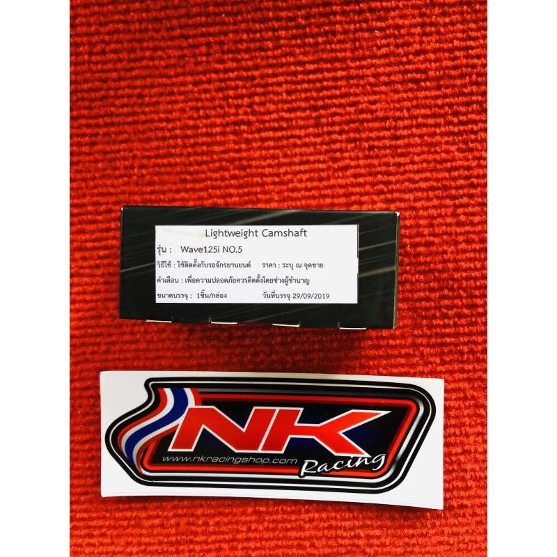 NKracing แคมแต่ง เวฟ125R,S,X,i เบอร์5 สำหรับลูก66+