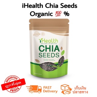 🔥ลด1วัน🔥 iHealth Organic Chia Seeds 100% (100g) เมล็ดเจีย อาหารสุขภาพ (1ซอง)