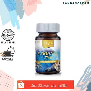 REAL Elixir L-Arginine / เรียล อีลิคเซอร์ แอล-อาร์จีนีล