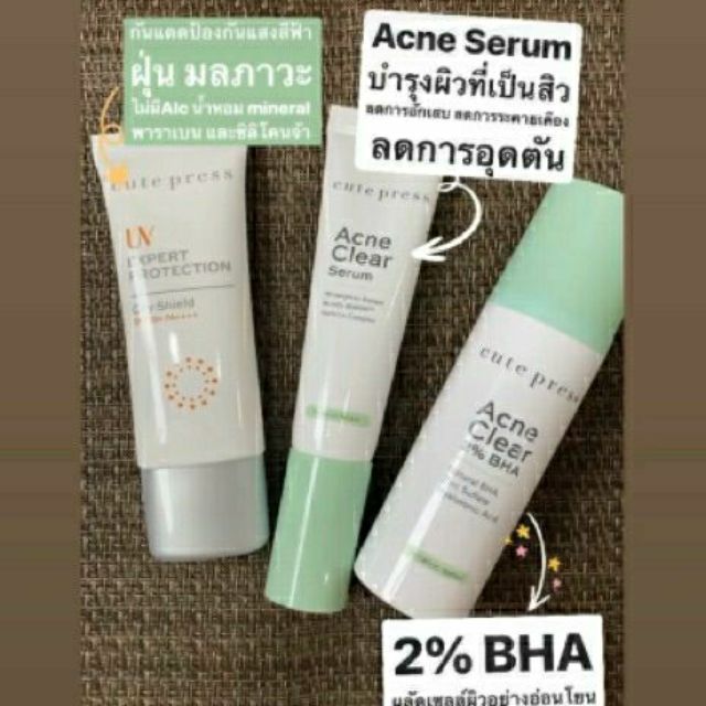 Cute Press ชุดแอคเน่เคลียร์สิวเนื้อเจลสูตรเข้มข้น ,เซรั่มสิว,2%Bha