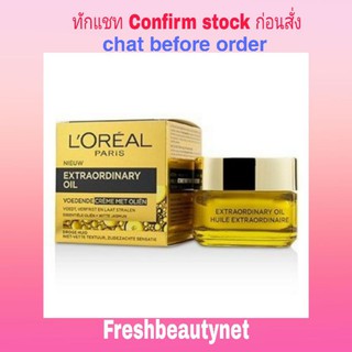 LOreal Extraordinary Oil Nourishing Oil-Cream 50ml/1.7oz