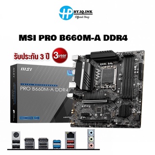 MSI PRO B660M-A DDR44 Support up to 4800(OC) MHzประกัน 3ปี