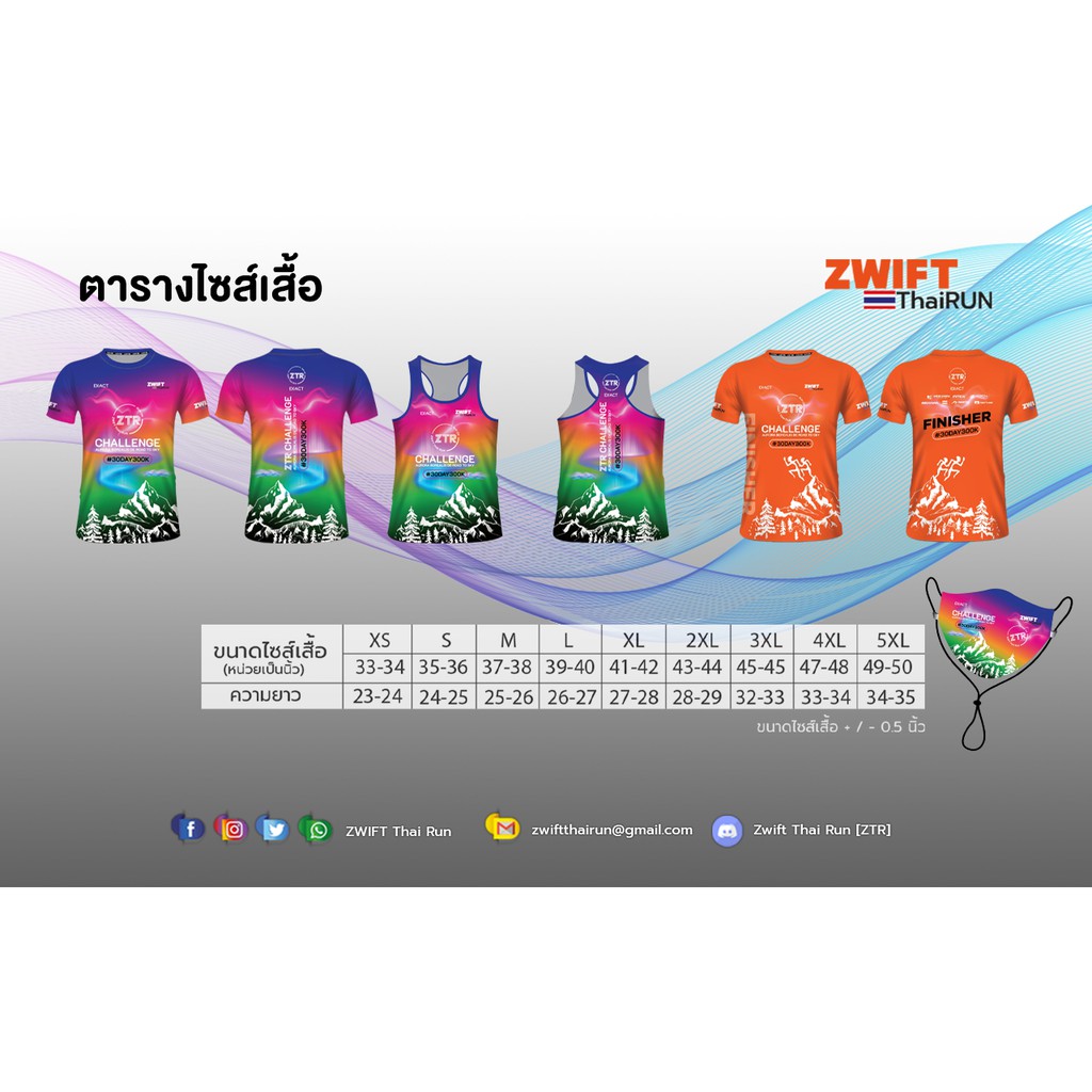 เสื้อวิ่ง รุ่น ZTR Challenge 30Day 300K ซื้อ 2 ตัวแถมฟรีหน้ากาก 1 อัน