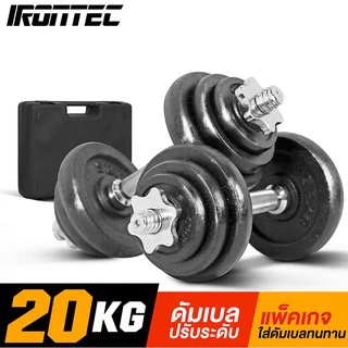 ดัมเบล 20 กิโล สีดำ - เครื่องออกกำลังกาย แบรนด์ IRONTEC