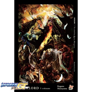 [พร้อมส่ง] หนังสือOVERLORD 1 ราชันอมตะ (ใหม่)#ไลท์โนเวล-LN,สนพ.DEXPRESS Publishing,Kugane Maruyama