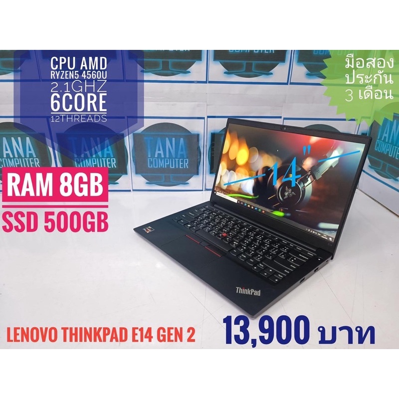 (โน๊ตบุ๊คมือสอง) จอ 14นิ้ว ทำงาน เล่นเกม LENOVO THINKPAD E14 CPU RYZEN5 4560U Ram8GB SSD 500gb  ราคาพิเศษ 13,900 บาท