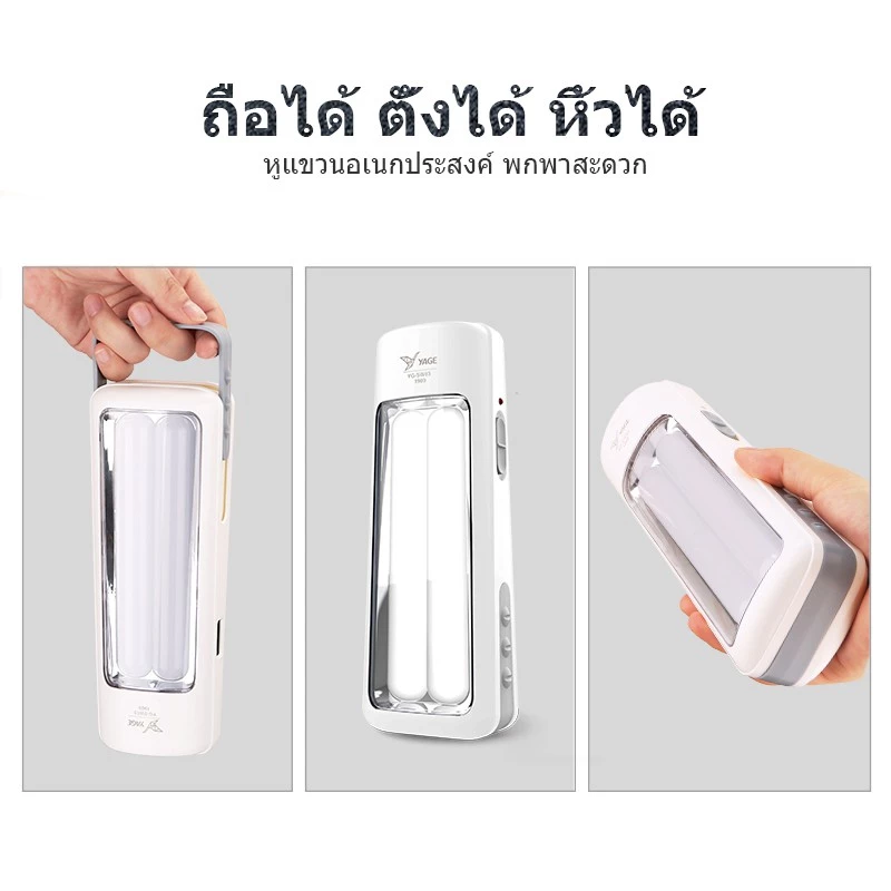 ไฟฉาย LED YAGE รุ่น YG-SW03 / YG-SW01 thumbnail 3