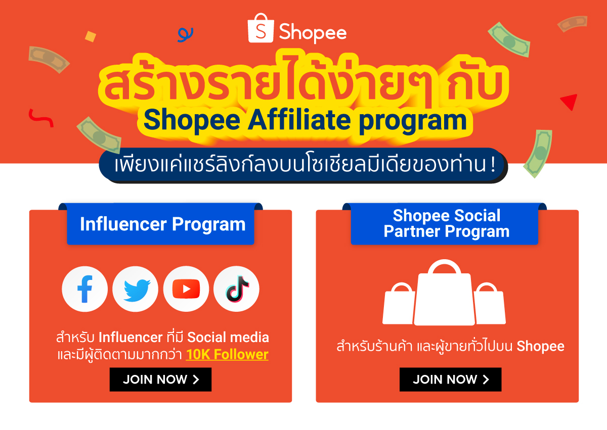 Affiliate login shopee auto buy