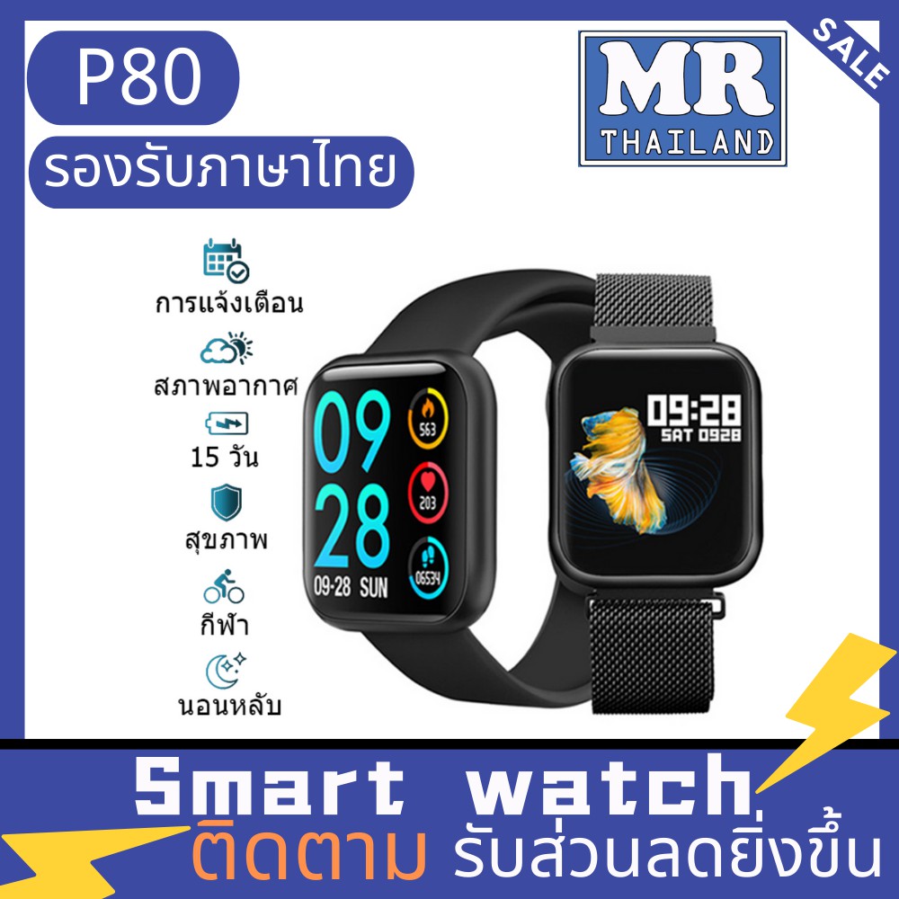 🌺 P80 🌺Smartwatch IPS Full Touch Screen Heart Rate ความดันโลหิตออกซิเจน Fitness Tracker สำหรับชายหญิ