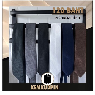 Necktie เนคไทด์ สีพื้น เมทาลิค