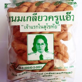 ขนมเกลียวครูแอ๊ว เจ้าแรกในสุโขทัย ขนาด 240g ต้นตำหรับขนมเกลียว อร่อย สะอาด ปลอดภัย ของฝาก