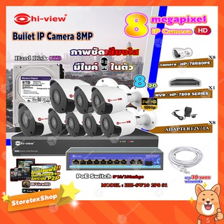 Hi-view Bullet IP Camera 8MPรุ่นHP-78B80PE8ตัว+ NVR 8Ch รุ่น HP-7808 + Smart PoE Switch HUB 10 port รุ่น HH-SW10 2P8 S1