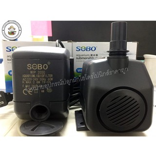 ปั๊มน้ำ ปั๊มแช่ SOBO WP3550 ปั๊มน้ำคุณภาพราคาถูก
