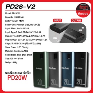 Yoobao  Power Bank รุ่น PD28-V2 ความจุ 20000 แอมป์ ระบบ PD20 W/SCP 22.5W รับประกัน 1 ปี (มี มอก.) ของแท้