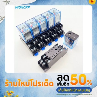 รีเลย์ MY2N MY2 12vdc 24vdc 220vac socket