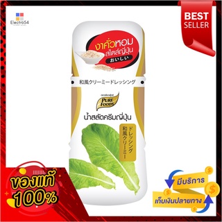 เพียวฟูดส์น้ำสลัดครีมญี่ปุ่น 150ก.PF JAPANESE SOY SAUCE SALAD CREAM150G