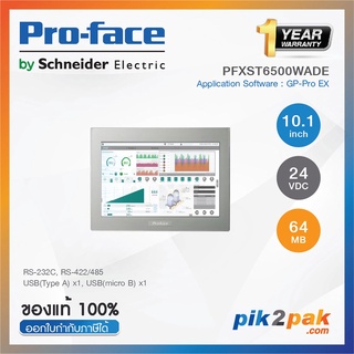 PFXST6500WADE (GP-Pro EX) : จอทัชสกรีน HMI 10.1" RS-232C, RS-422/485, USB 2.0, 24VCD -Proface- Touch Screen by pik2pak