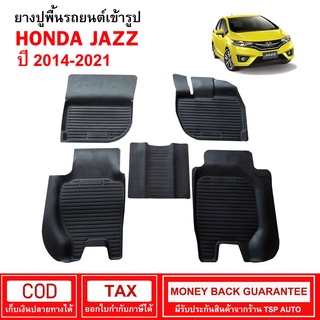 ผ้ายางรถยนต์ Honda New Jazz GK ปี 2014 - ปัจจุบัน พรมยาง พรมปูรถ พรมรองพื้นรถ พรมปูพื้นรถ พรมรถยนต์ ผ้ายางปูพื้นรถ