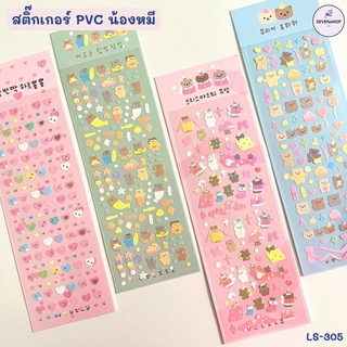 SEVENsHOP247 สติ๊กเกอร์ PVC ไดคัท Korean Bear