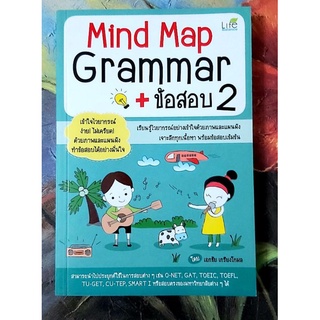 🌺Mindmap Grammar+ข้อสอบ2,ไวยากรณ์ภาษาอังกฤษ,เตรียมสอบ,มือ1💕