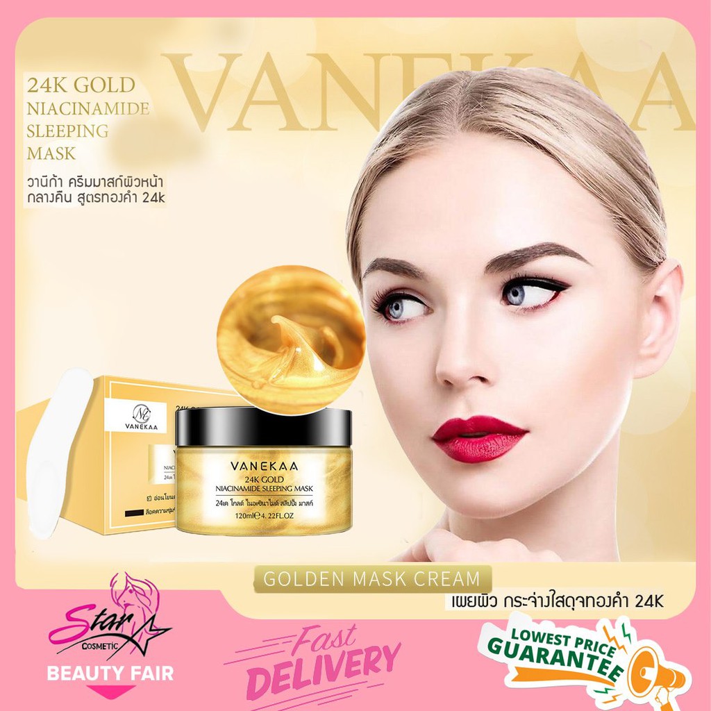 VANEKAA 24K GOLD NIACINAMIDE SLEEPING MASK starcosmeticth ThaiPick