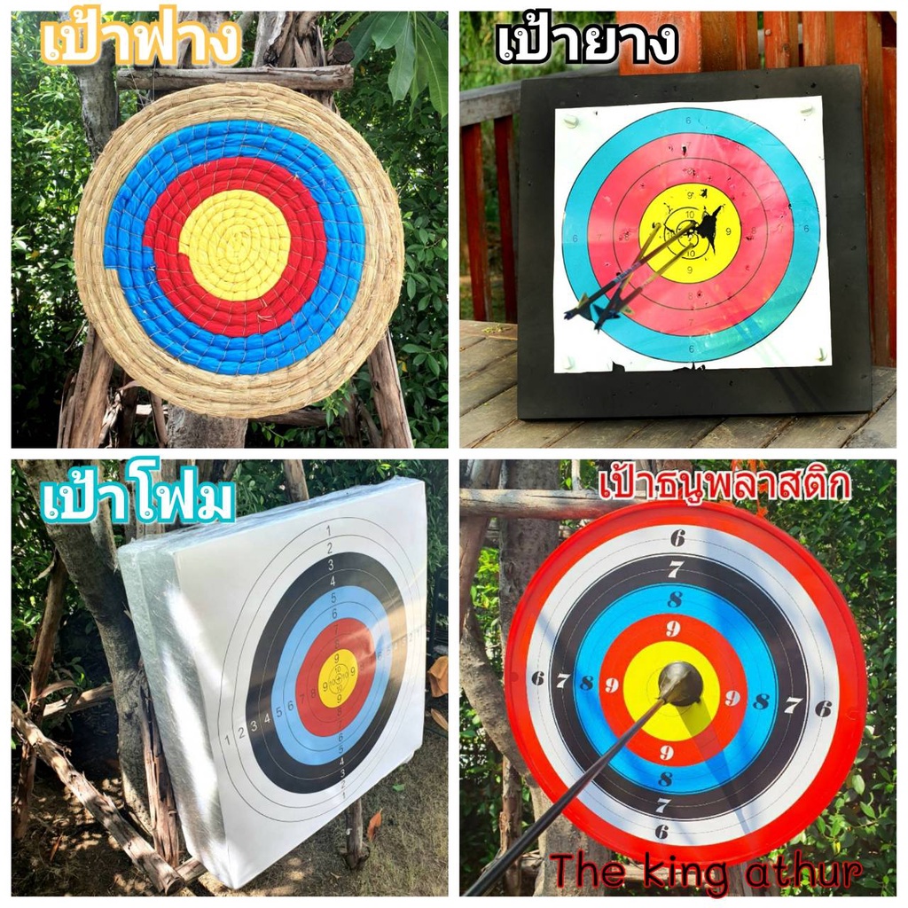 Veflex 🔥พร้อมส่ง🔥เป้าธนูฟาง  เป้าธนูพลาสติก🎯 “แผ่นยางเป้าธนู” 🎯ขนาดเป้าฝึกซ้อม​ มาตรฐาน​ดีที่สุด เป้าEVA เป้ากระดาษ