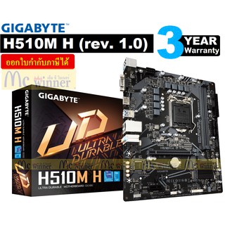 MAINBOARD (เมนบอร์ด) 1200 GIGABYTE H510M H (rev. 1.0) ประกัน 3 ปี