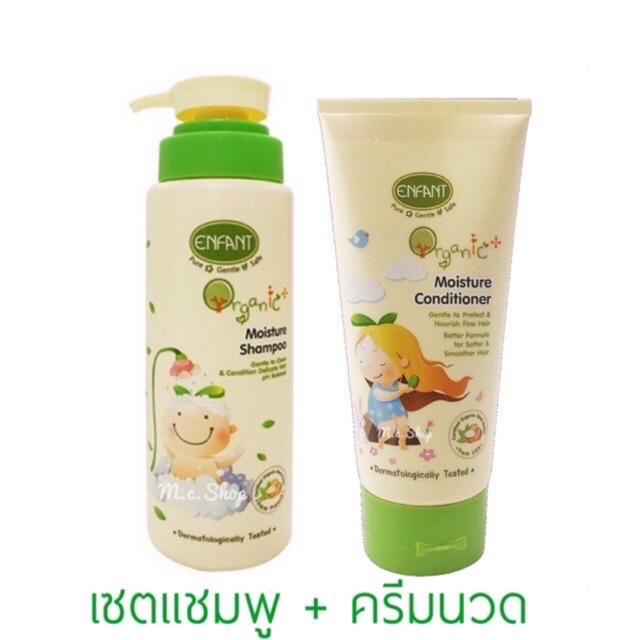 Enfant เซตแชมพู+ครีมนวดผม Enfant Organic Plus Moisture Shampoo & Conditioner