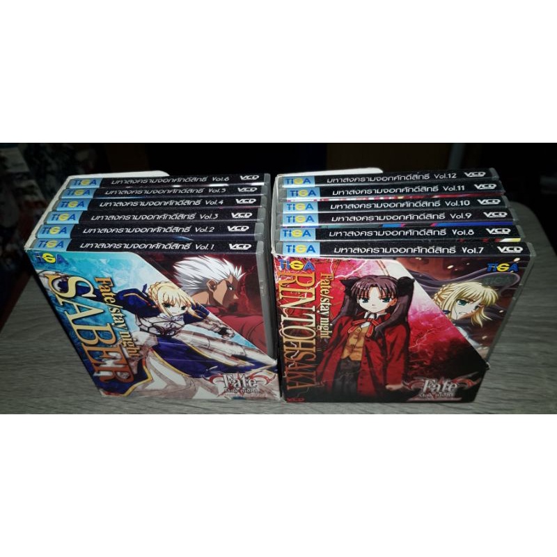 Vcd Fate Stay Night แผ น1 12 จบ Shopee Thailand
