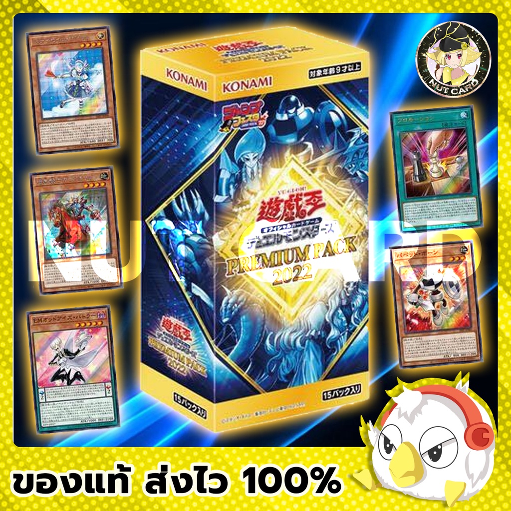 Yugioh Premium Pack 2024 Release Date Goldy Robenia