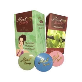 ครีมเฮิร์บบิวตี้ Herb Beauty