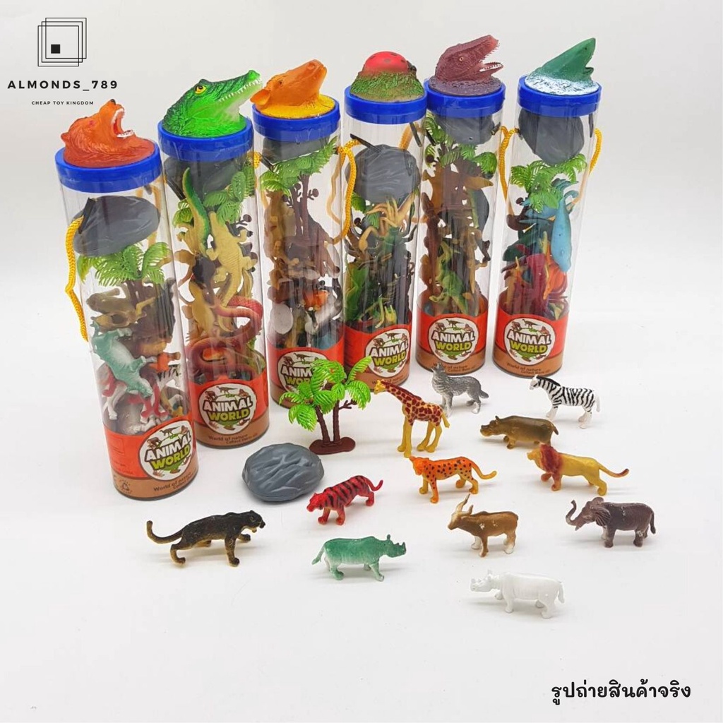 สัตว์ยาง โมเดลสัตว์  Animal world สัตว์บรรจุหลอด 6 แบบ 1ชุด12ตัว  ของเล่นเสริมการเรียนรู้