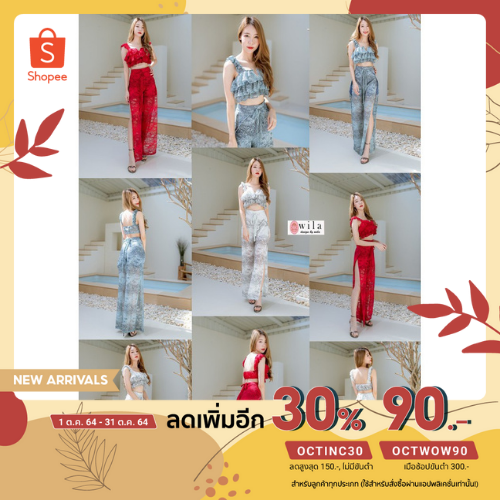 ชุดเซทเสื้อระบาย+กางเกงผ้าลูกไม้